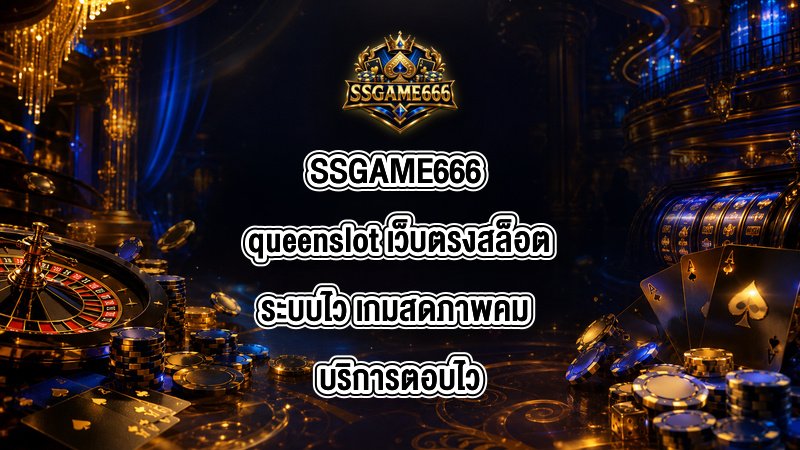 SSGAME666 queenslot